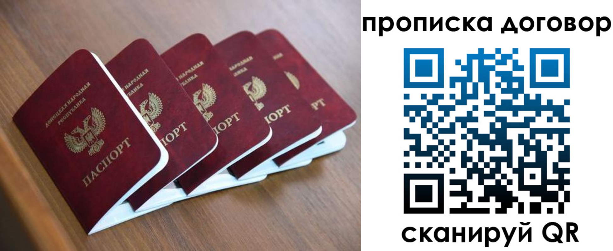 временная регистрация гарантия в Воронежской области