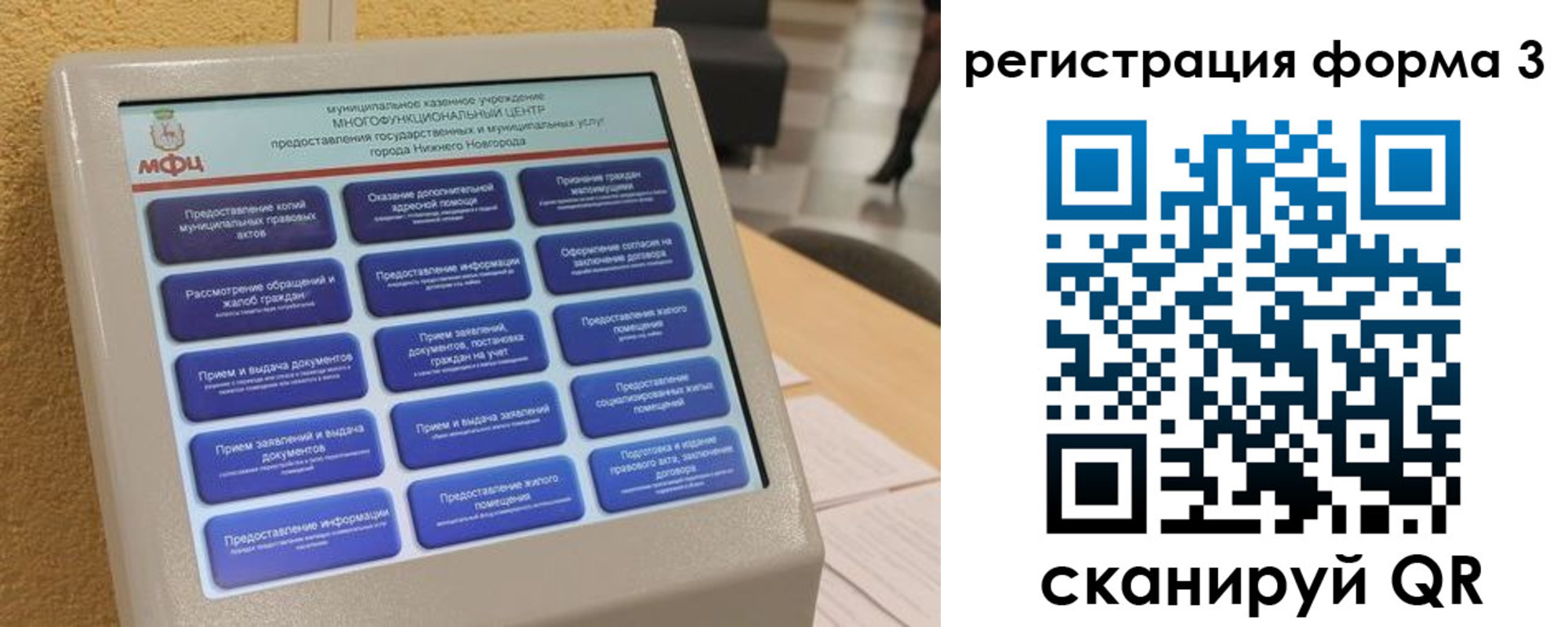 прописка поиск в Воронежской области