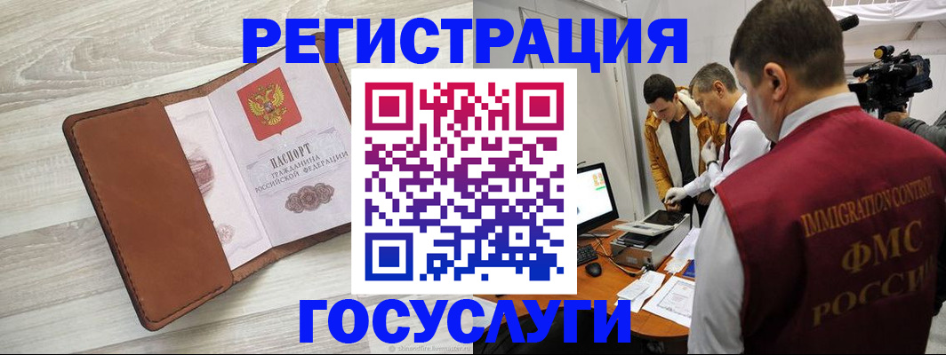 прописка от собственника в Воронежской области