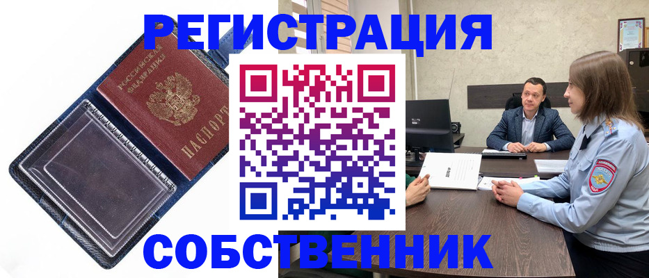 временная регистрация в Воронежской области