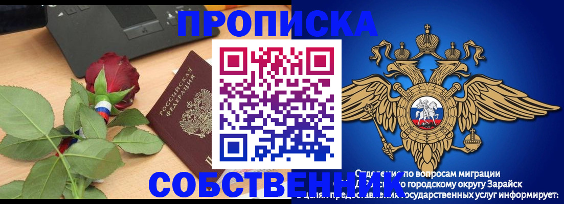 прописка для военкомата в Воронежской области