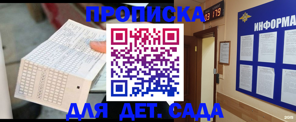 временная регистрация госуслуги в Воронежской области