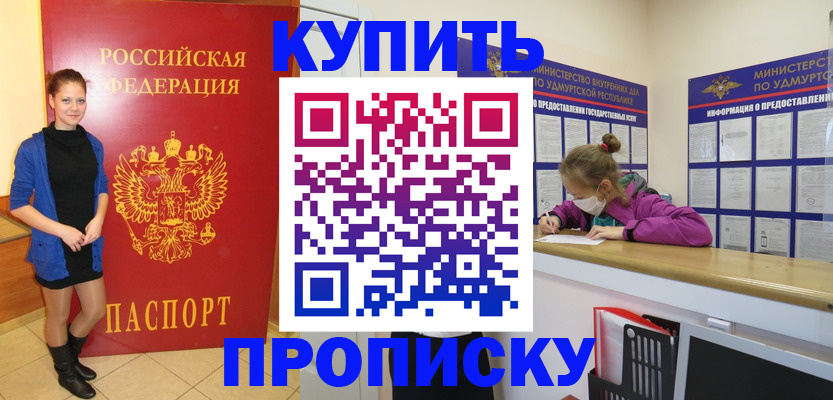 прописка поиск в Воронежской области