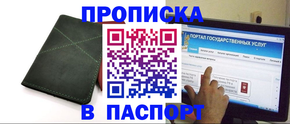 временная регистрация в Воронежской области