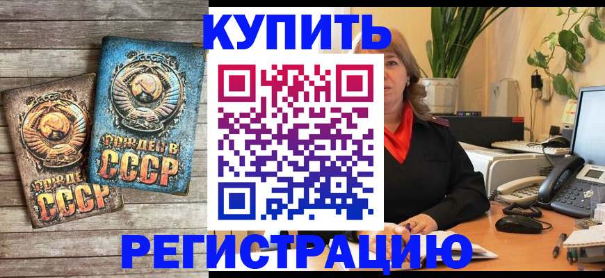 прописка для работы в Воронежской области